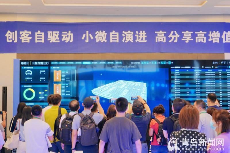 智慧|第五届绿色智慧社区及智慧城市产业峰会圆满落幕