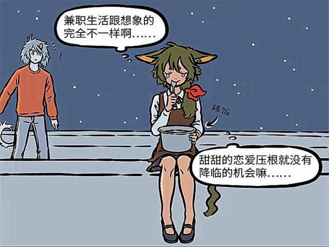  星星|开心一刻：在一个有星星的夜晚，陶陶爱上了哮天