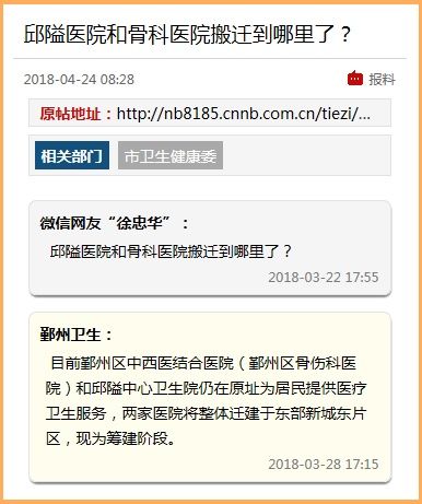 东部新城|总占地3.7万㎡ 宁波市中西医结合医院工程规划方案来了