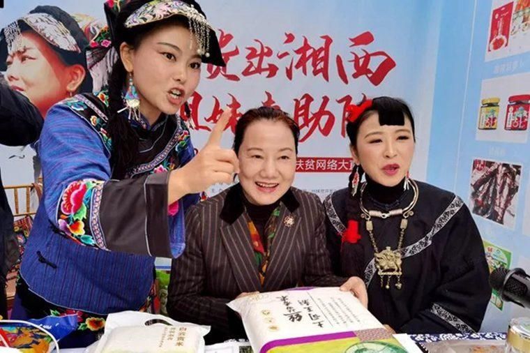 直播带货|省妇联来吉首市调研基层妇联组织改革工作