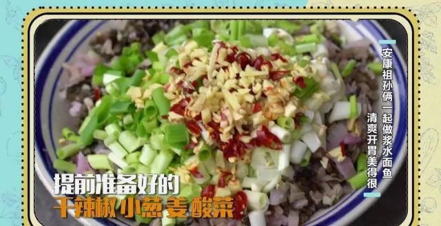  秦巴山|大暑菜单来了！浆水面鱼、魔芋豆腐，超美味！