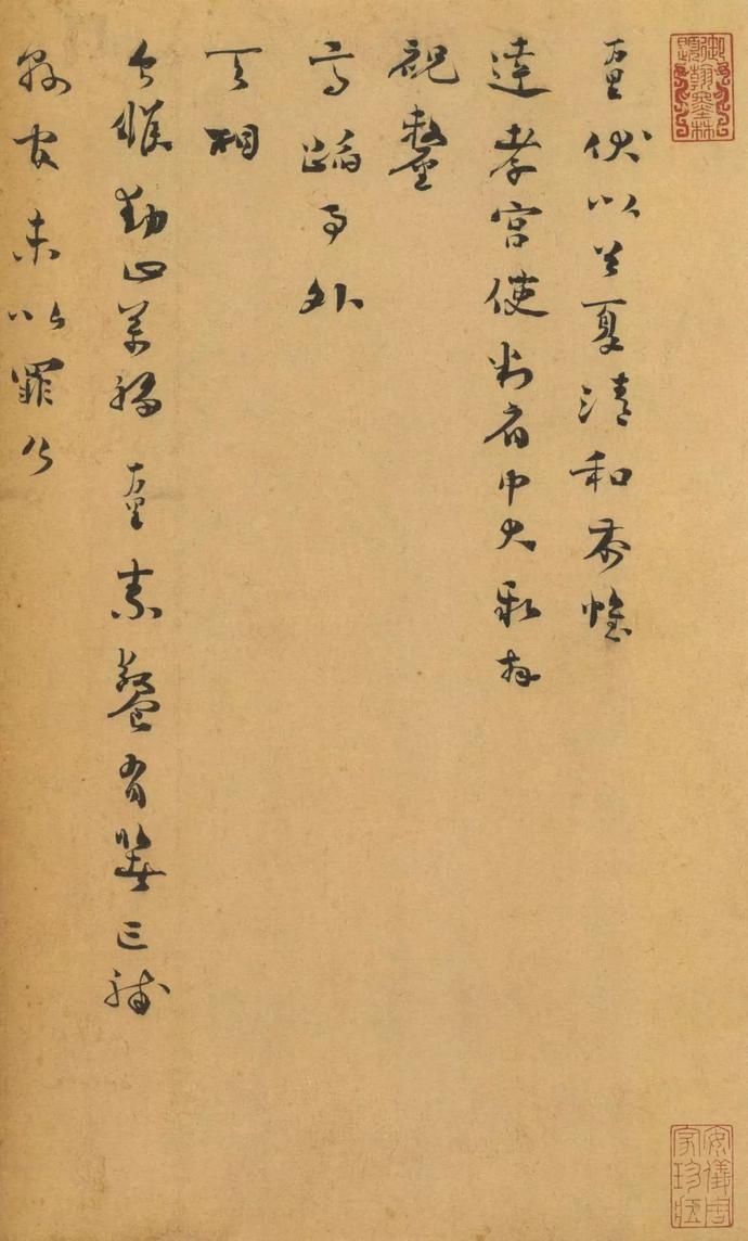  选辑|高清｜台北故宫藏宋元墨迹选辑