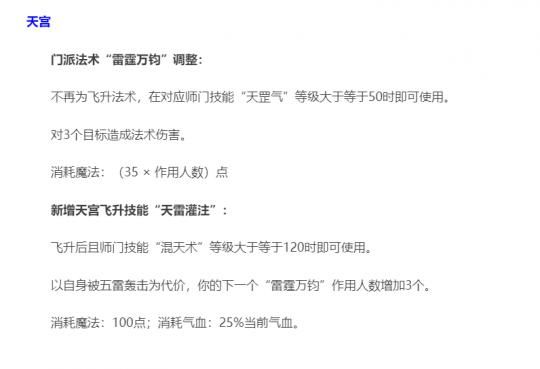 二龙戏珠|梦幻西游：门派大改测试区放出 雷霆万钧下放 凌波城史诗级加强