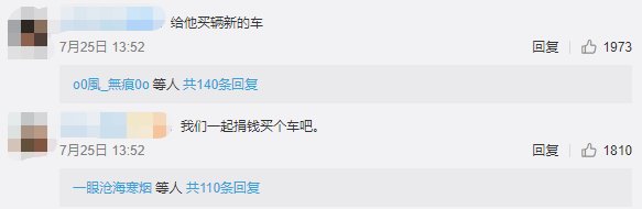  后续|超暖后续！冒死开“火车”驶离闹市的司机，获赠新车