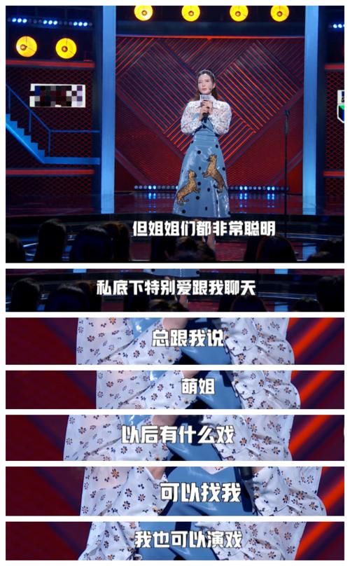  无人|张萌节目上吐槽自己无人选择，曾去问过姐姐们，得到的回复太伤人