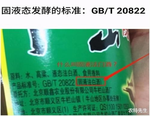 方法|不管什么品牌白酒,只要瓶子上有“这串代码”,就是勾兑的酒精酒