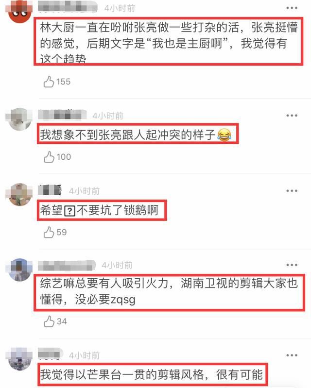  放权|《中餐厅4》剪辑要搞事情？黄晓明放权林大厨飘了，赵丽颖有点崩溃