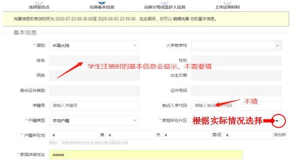 信息采集|2020年长葛市义务教育招生公告（附详细网上报名流程）