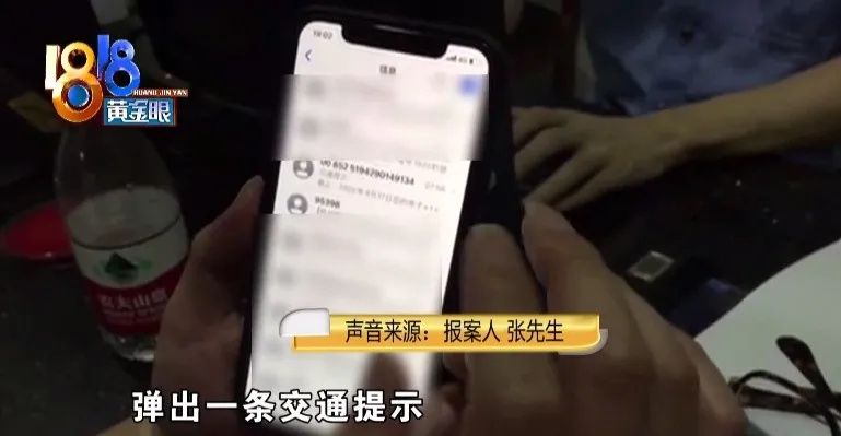 ETC|“ETC失效”骗局，银行员工也中招！警方提醒注意几点，发现猫腻也不难