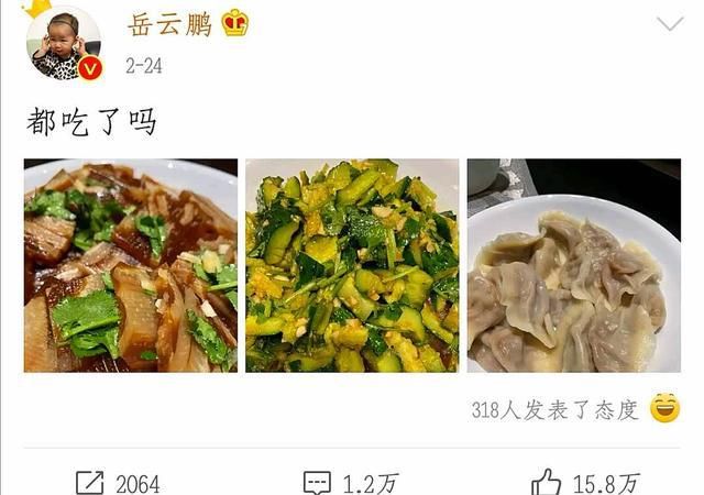  岳云鹏|岳云鹏晒午餐，一桌子下酒菜和饺子，获7万多赞，网友：真接地气