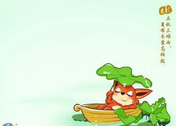  今日|时令 | 今日立秋！还会热吗？