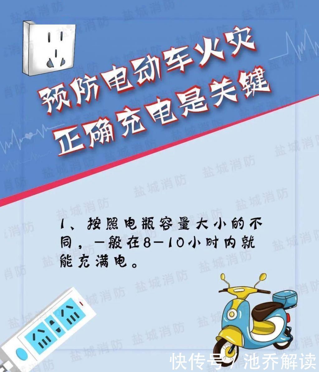  消防|电动车着火烧毁整个车棚这些充电的坏习惯一定要改