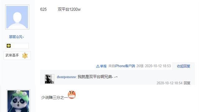 武器|梦幻西游手游：极品双加力敏武器仅680万金币！这手能赚多少？