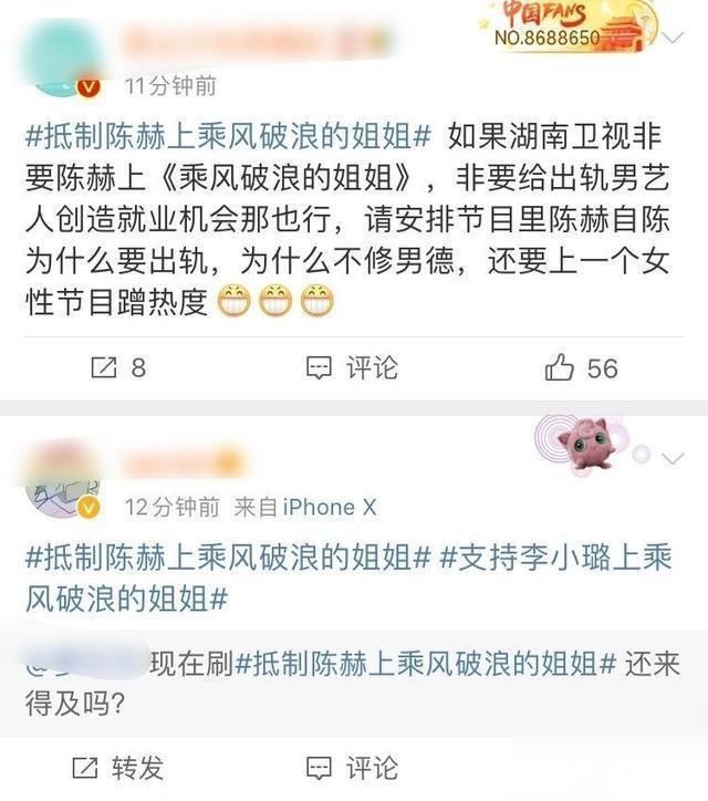 李小璐|《浪姐》成团夜清一色男嘉宾,网友抵制为何拒绝李小璐请陈赫