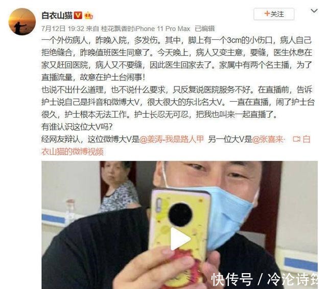  医生护士|“打工是不可能打工”当事人连发两条视频，吐槽演员姜涛医闹行为