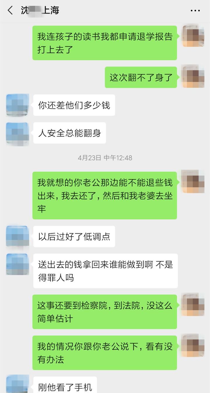  撤案|付了钱就可以撤案？骗取230万后落网