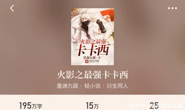 八本|“八本穿越火影二次元小说”穿梭时空隧道,来到杀死给的世界!