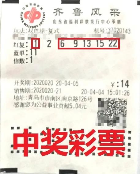 郝女士夫妻|夫妻合力买双色球，小复式揽获26万元奖金