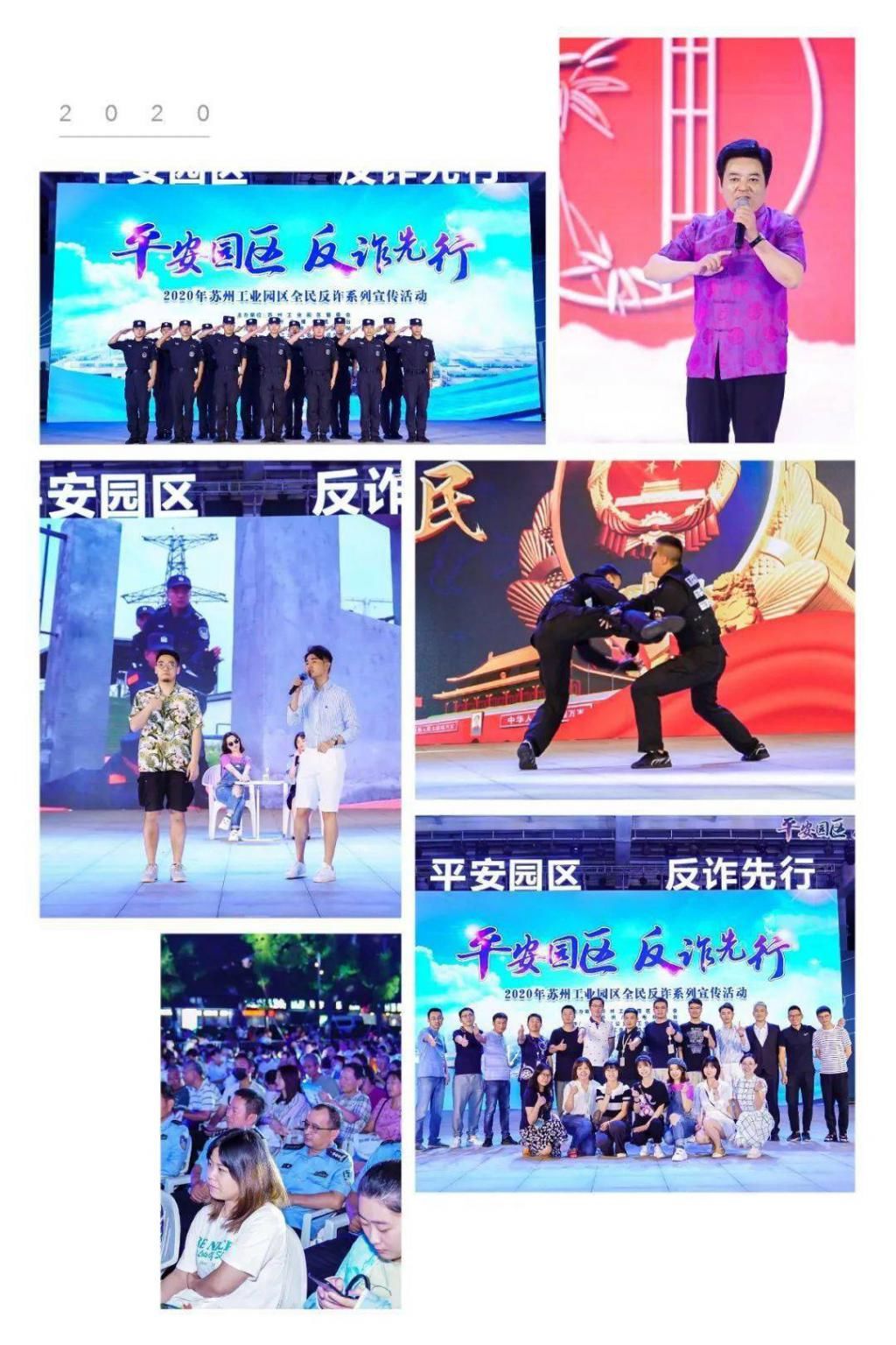 懂防|秒懂防诈骗！娄葑上演了一场盛大的晚会