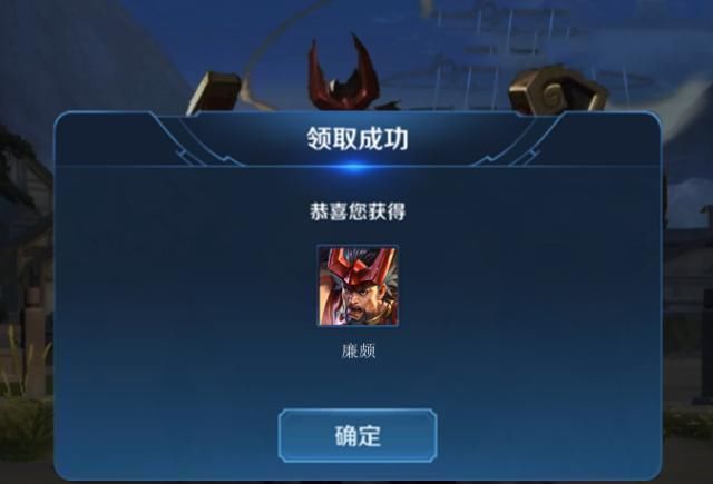 廉颇|开黑节预热永久皮肤六选一,88皮肤碎片别乱花,廉颇新皮肤即将上架