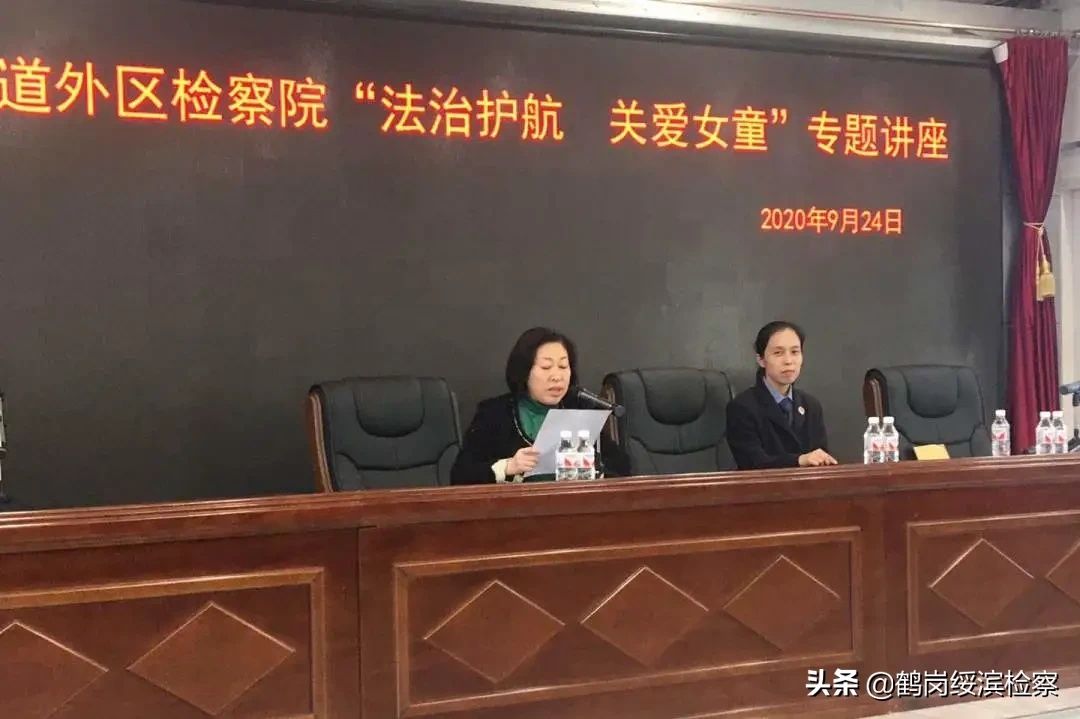 防性|＂面对性侵害，我不做沉默的羔羊!＂ | 道外区检察院未成年人检察防性侵讲座走进小学课堂