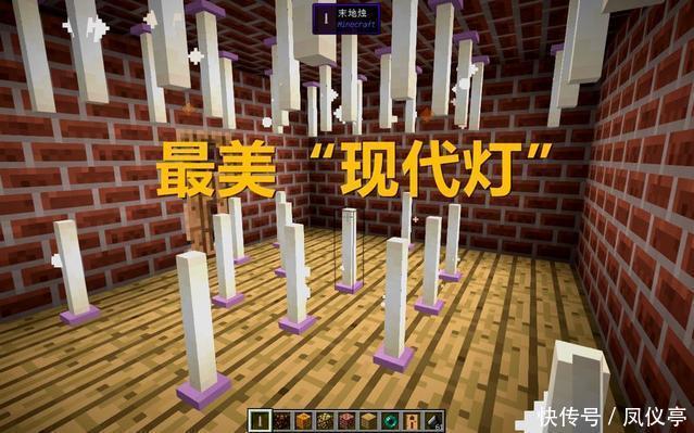 来自|Minecraft有五种灯，有来自海底、有通过种植，还有1种遇水即死