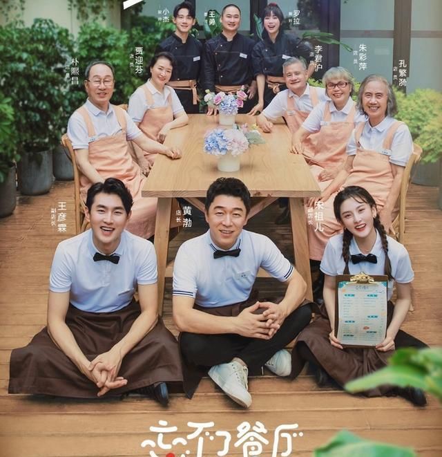  节目中|《忘不了餐厅2》官宣，定档时间爱了，看到小敏爷爷快乐回来啦