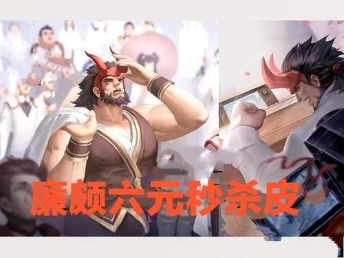  乌龙|白虎志返场是乌龙？廉颇6元皮限时秒杀，李信三形态世冠皮肤可白嫖！