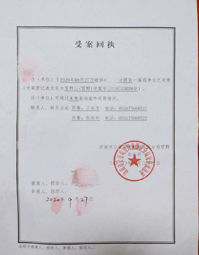 敬酒|网友称被一男导演敬酒猥亵性骚扰 警方：正在调查