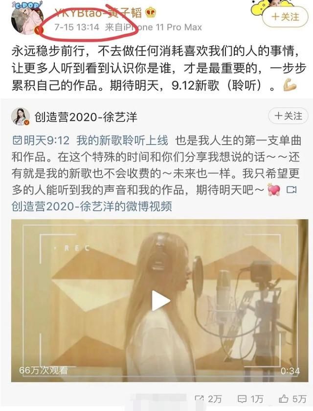  黄子|徐艺洋成黄子韬绯闻女友，新歌发布，黄子韬转发的时间点亮了