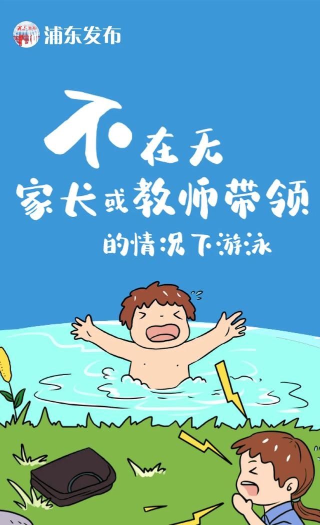  妈妈|听妈妈的话，暑假别“浪”！