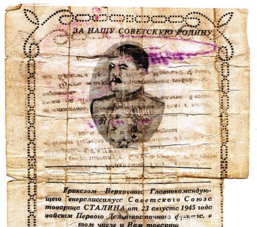 亲自|唯一受斯大林亲自嘉奖的中国战士，就是他，使关东军成了苏军炮灰！