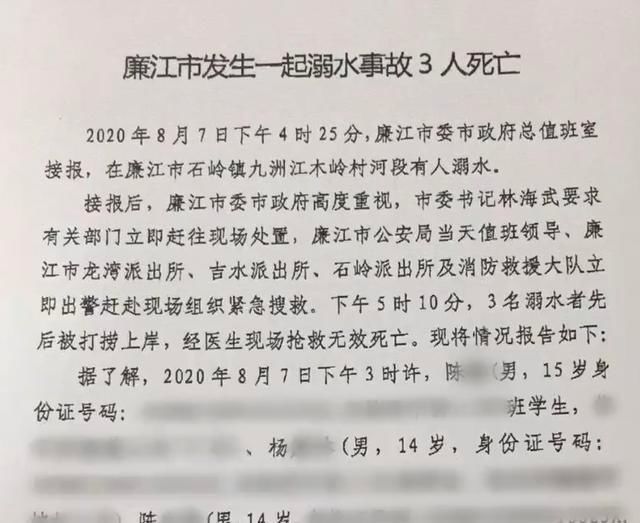  悲剧|悲剧再现！3名初中同班同学落水身亡