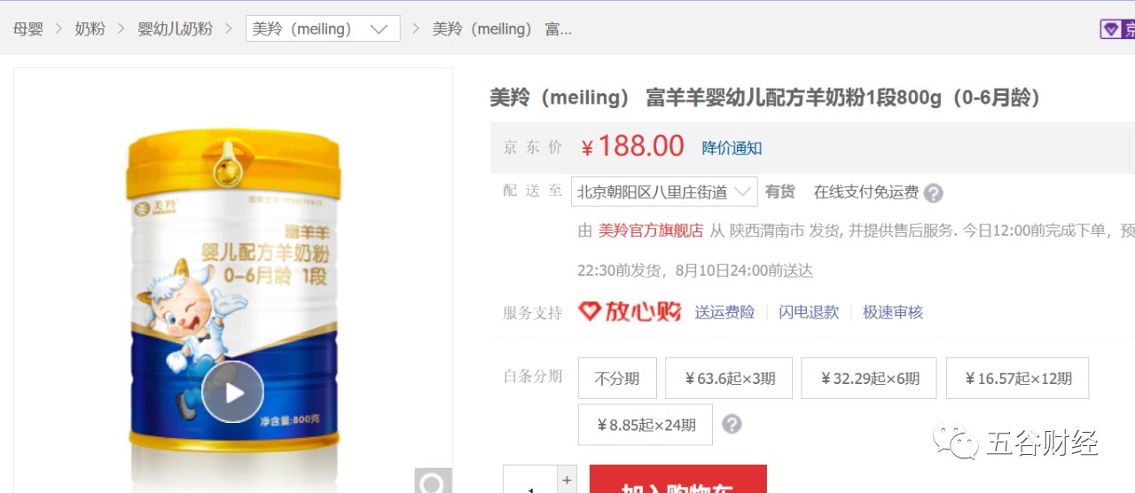 局草|贝因美、雅培入局草饲奶粉，高培臻爱等代工品牌生存艰难，质量问题频发影响销售！