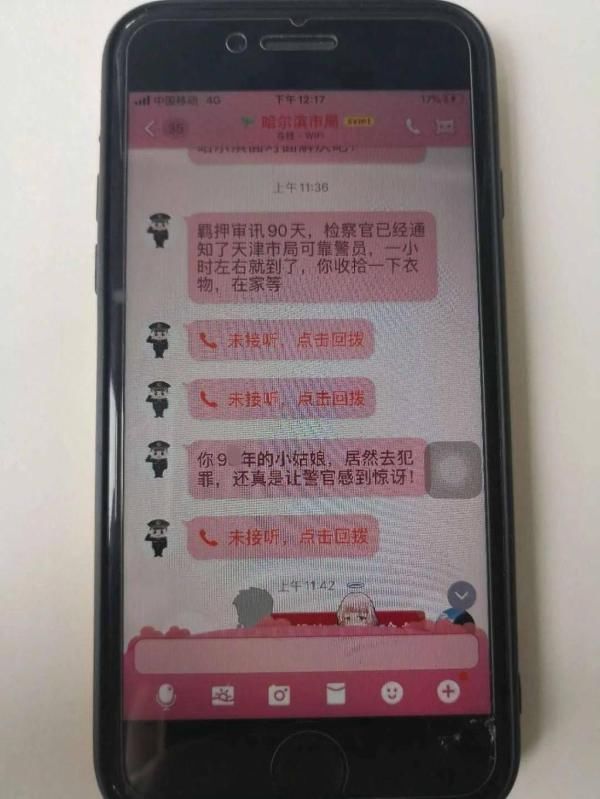 守住|警方成功拦截 守住群众20万元