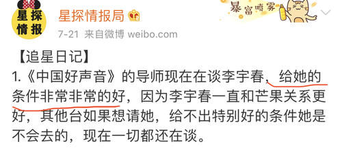  邀请|李宇春曾拒绝《好声音》邀请？昔日内幕曝光，另一位导师尴尬了！