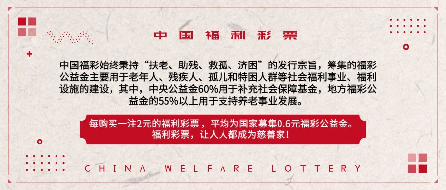 大奖|享受双色球的快乐，这些事儿你得先了解