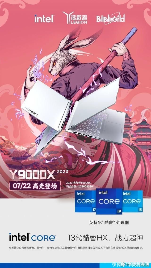 联想预热拯救者 Y9000X 2023 笔记本：全身电泳白工艺 颜值爆表！