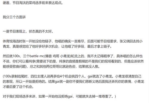  回锅肉|中国新说唱：同样是回锅肉，黄旭成了大魔王，小青龙三年淘汰五次