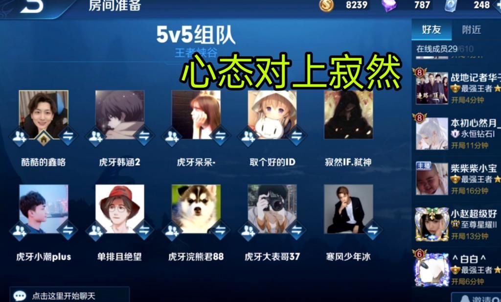 卑微|心态对上寂然怂了，卑微打辅助，看到寂然韩信11-2，满脸的尴尬