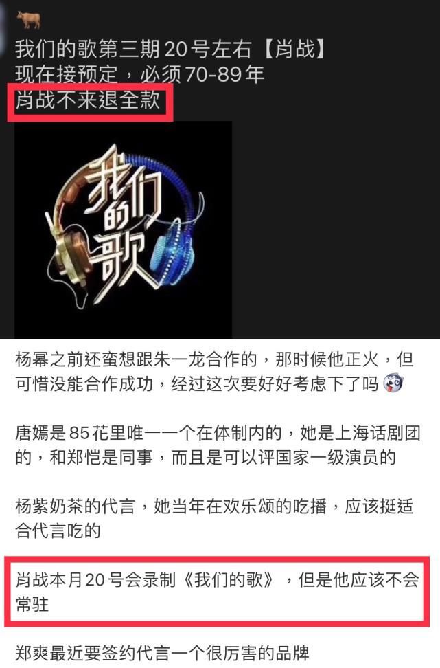 品牌|227粉的阶段胜利?曝肖战遭节目品牌方放弃,《余生》也被提前施压