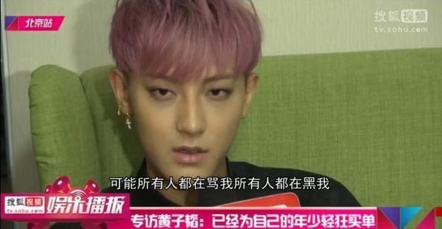  不再|短短8年的时候，黄子韬做了什么，让我们不再黑他，不再讨厌他