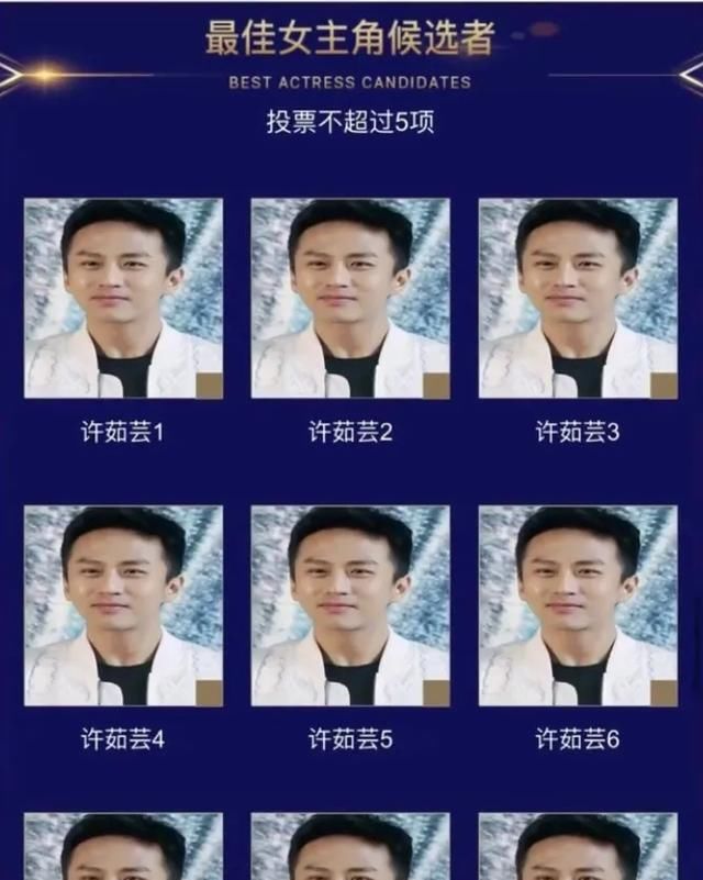  黑马|投票页面全是邓超，百花奖疑似出现Bug，邓超成“最大黑马”