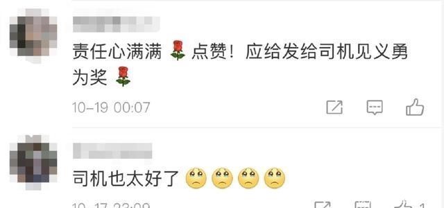 孙师傅和|女子打车去“看海”,司机多了个心眼……救她一命!