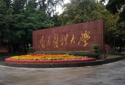 大学|医学获“双一流”建设重点支持，这5所大学有望染指名校光环