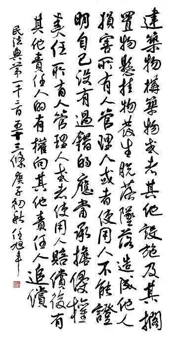 民法典|“书·法”系列之民法典篇?