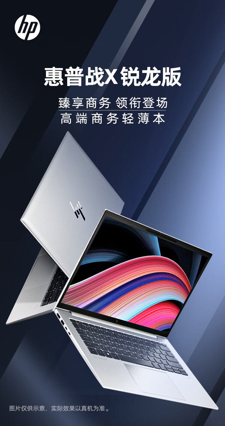 AMD Zen4 锐龙版惠普战 X 2023 上架：R5-7540U、R7-7940HS 可选