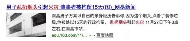 丢掉|抓拍曝光!你扔的是烟头!丢掉的是文明!