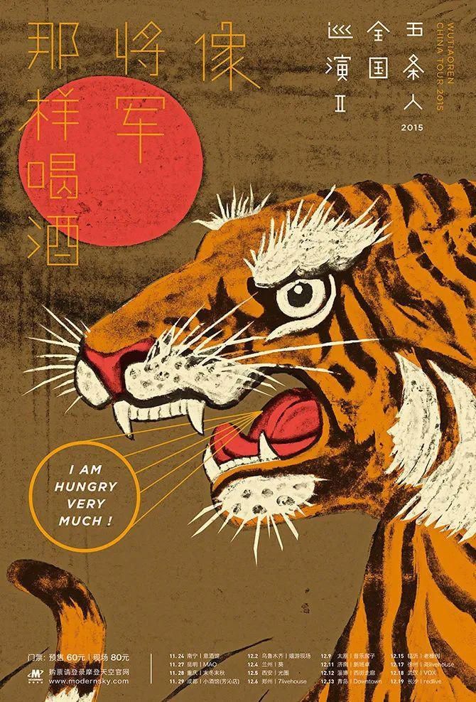  导演|五条人真是沙雕中的爱马仕