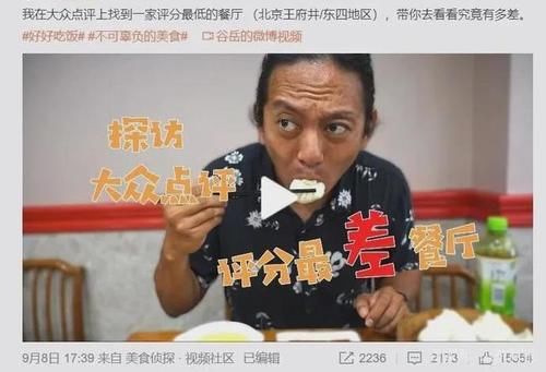 没落|顾客差评就报警？从狗不理到全聚德，百年老字号缘何没落了？